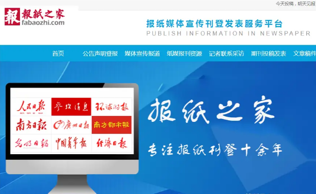 《国防时报》：深耕国防教育的权威之声