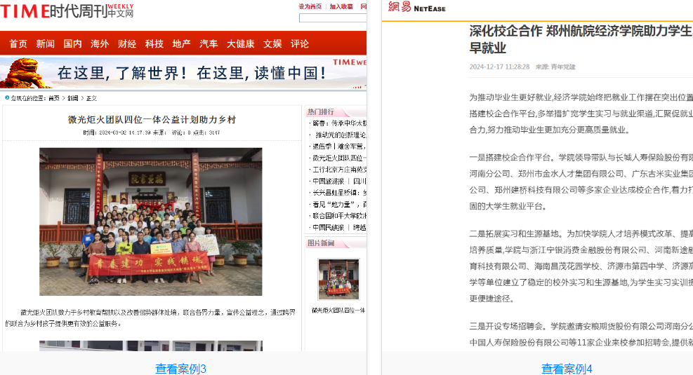 666元开启互联网品牌腾飞！中秘传媒超值宣传套餐来袭