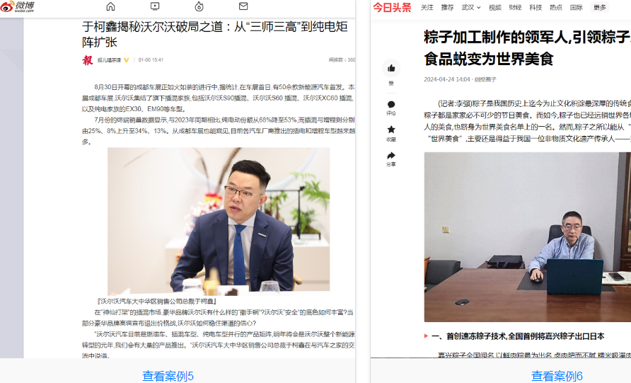 666元开启互联网品牌腾飞！中秘传媒超值宣传套餐来袭