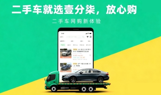 二手车行业重大突破：壹分柒支持维修网点支持万元保修快速理赔