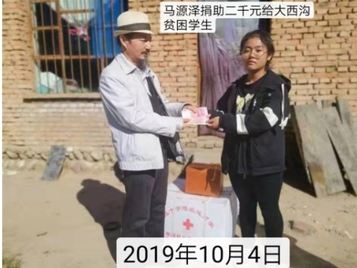 世界中医药联合会 传统医学博士——马忠义院长