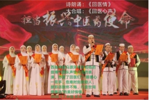 世界中医药联合会 传统医学博士——马忠义院长