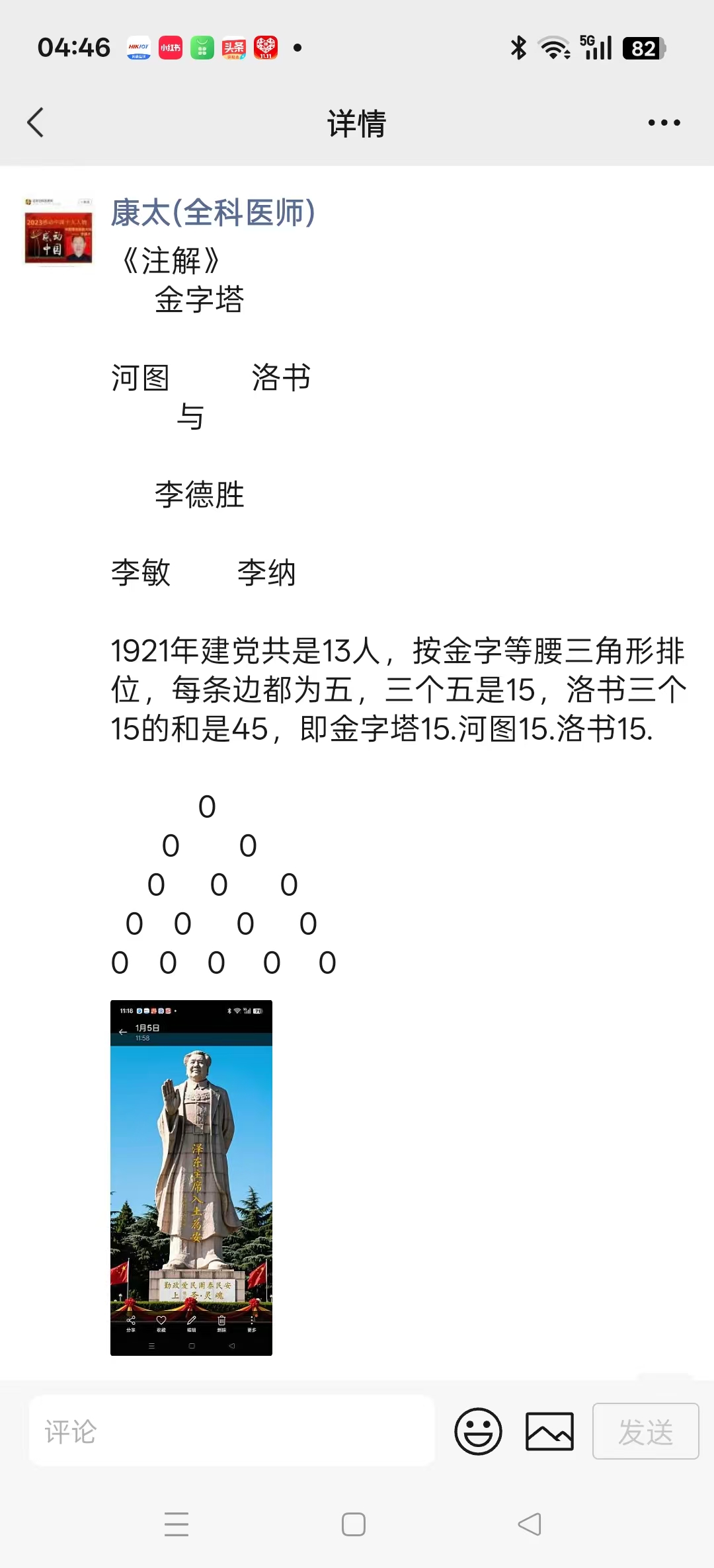 国医名师李康太（李权峻）：潜心岐黄承国粹 仁术大爱济苍生