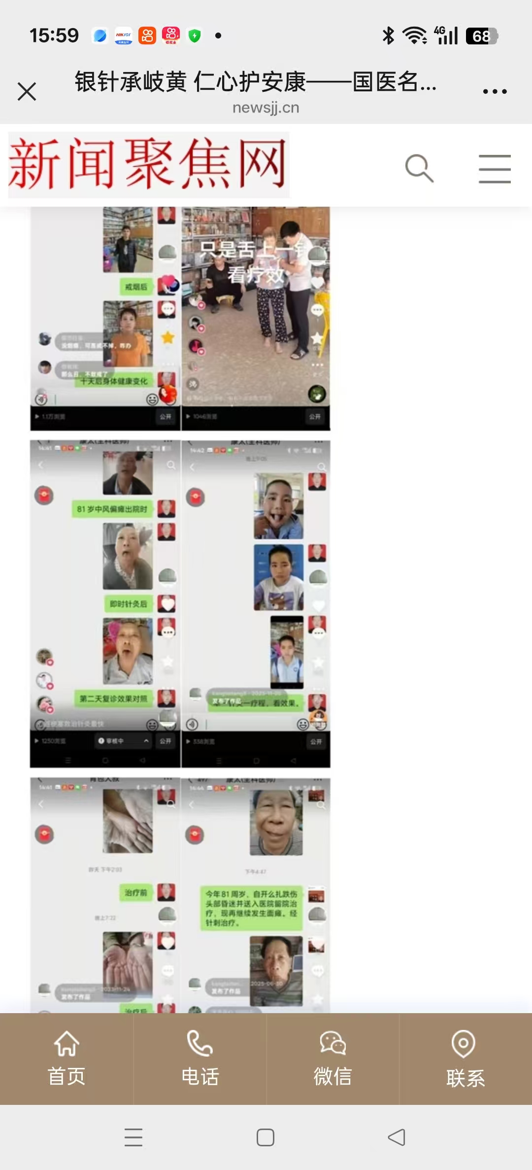 国医名师李康太（李权峻）：潜心岐黄承国粹 仁术大爱济苍生